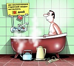 Отключение горячего водоснабжения